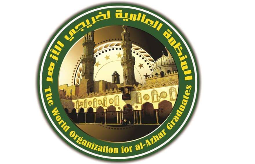 المنظمة العالمية لخريجى الازهر