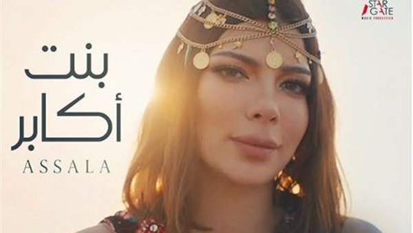 اصالة