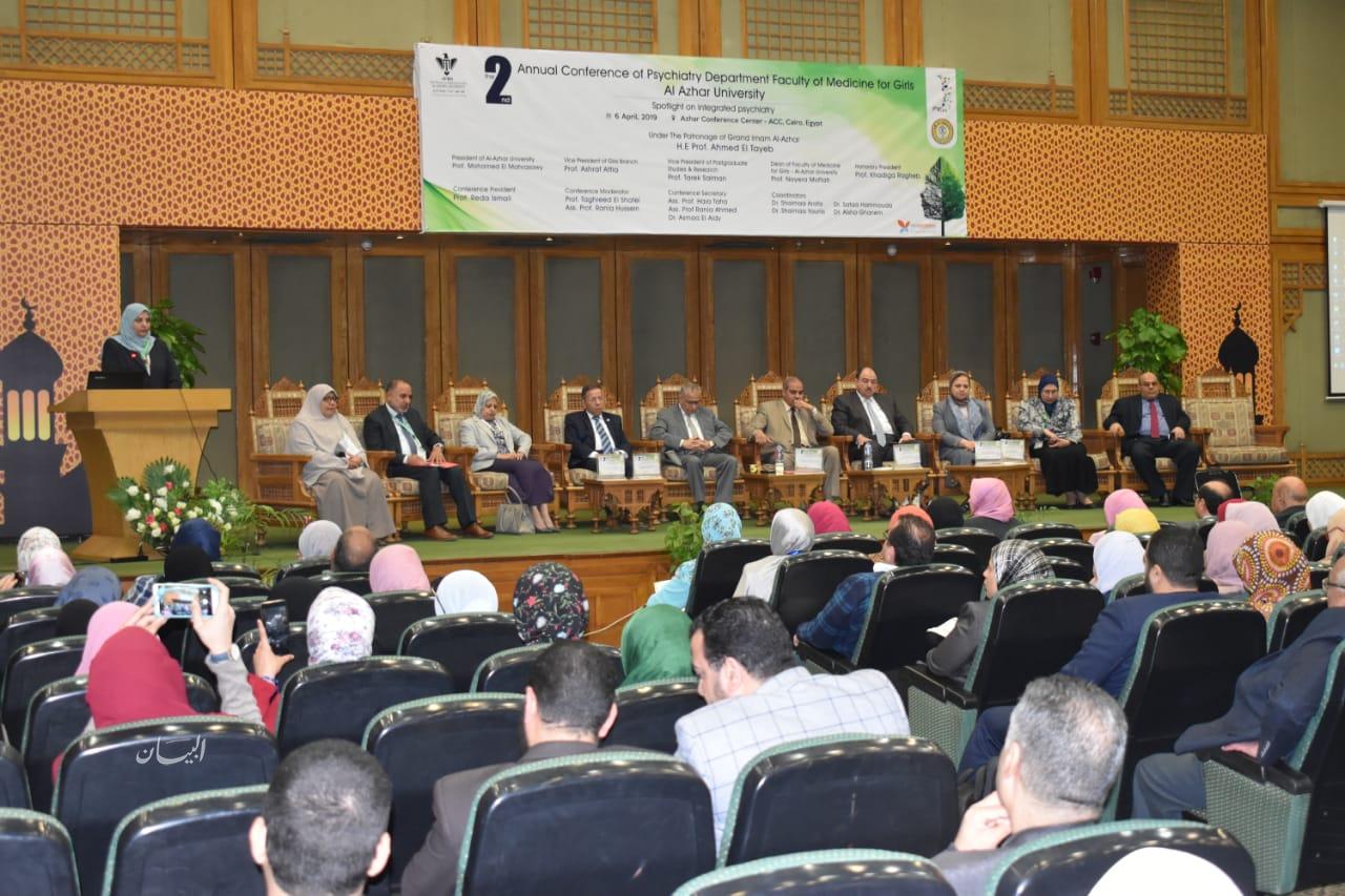 مؤتمر قسم الطب النفسي بجامعة الأزهر