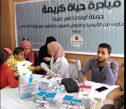  مبادرة "حياة كريمة"