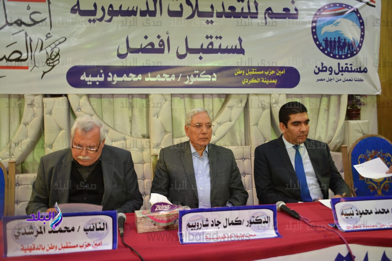 محافظ الدقهلية يدعو الجميع للنزول للاستفتاء على التعديلات محافظ الدقهلية يدعو الجميع للنزول للاستفتاء على التعديلات