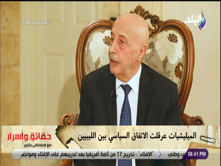  المستشار عقيلة صالح، رئيس مجلس النواب الليبي