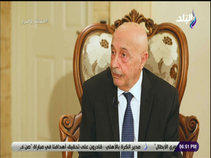  رئيس مجلس النواب الليبي، المستشار عقيلة صالح