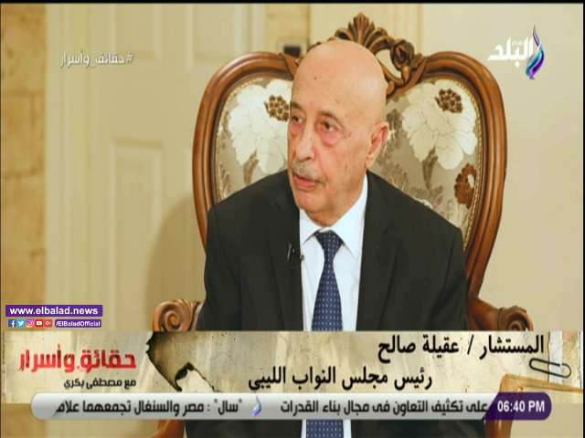  رئيس مجلس النواب الليبي، المستشار عقيلة صالح