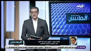 طارق يحي، نجم نادي الزمالك السابق طارق يحي، نجم نادي الزمالك السابق