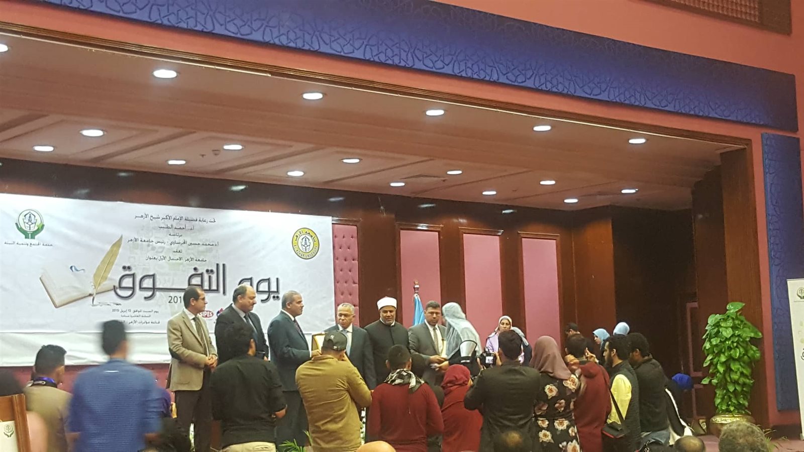 يوم التفوق العلمي يوم التفوق العلمي