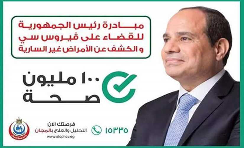 بدء تفعيل مبادرة " 100 مليون صحة " على الأجانب 