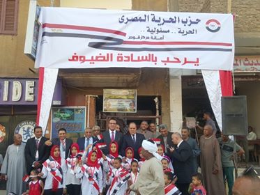 حزب الحرية المصرى يفتتح مقره الجديد بقوص