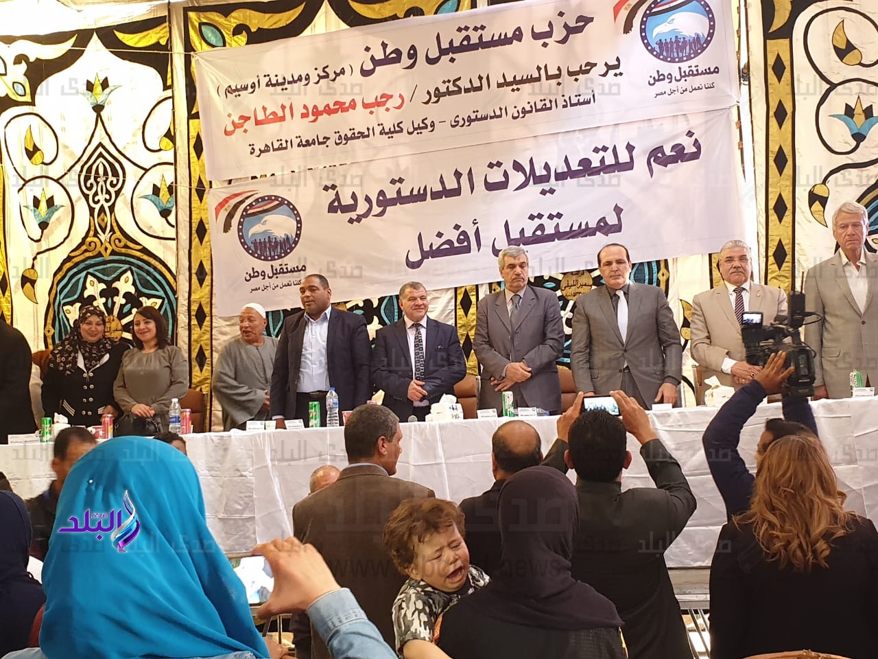 مستقبل وطن ينطم مؤتمرا جماهيريا في أوسيم مستقبل وطن ينطم مؤتمرا جماهيريا في أوسيم