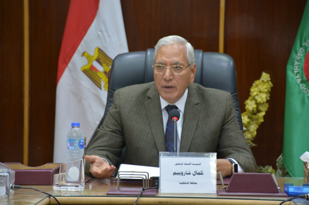  الدكتور كمال شاروبيم محافظ الدقهلية