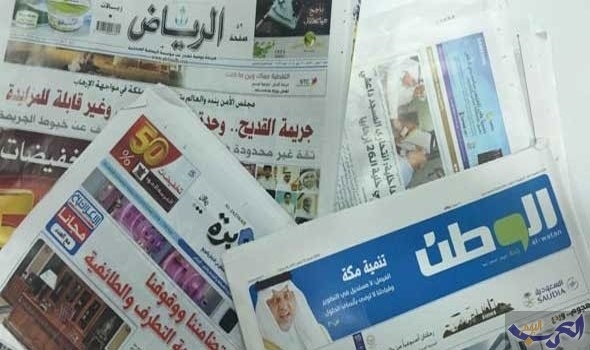 صحف السعودية  صحف السعودية