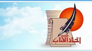 اتحاد كتاب مصر اتحاد كتاب مصر