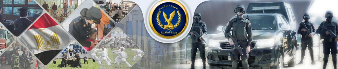 وزارة الداخلية 