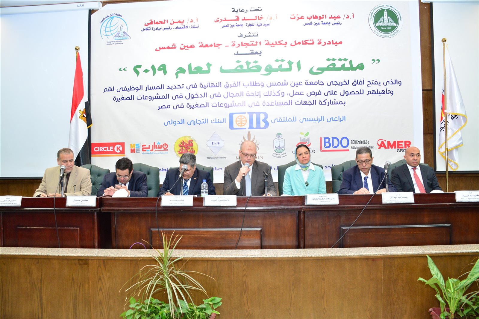 الملتقى التوظيفى الاول بجامعة عين شمس