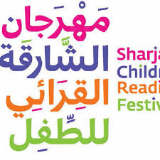 مهرجان الشارقة القرائية مهرجان الشارقة القرائية
