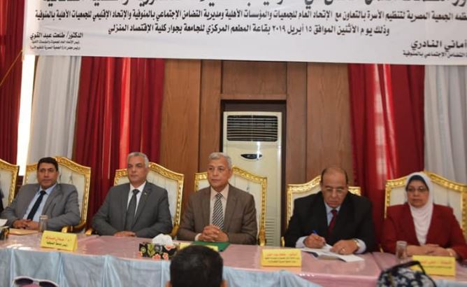 مؤتمر "دور منظمات العمل الأهلى فى التوعية بالتعديلات مؤتمر "دور منظمات العمل الأهلى فى التوعية بالتعديلات