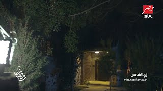 مسلسل زى الشمس 