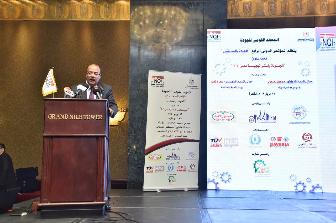 المعهد القومي للجودة - عظسة عمرو سيد المعهد القومي للجودة - عظسة عمرو سيد