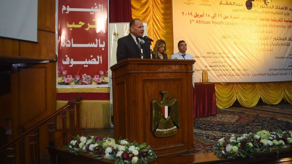 الملتقى الأول للقيادات الشبابية الإفريقية