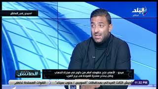 ميدو