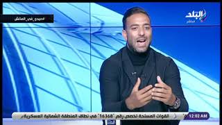 ميدو