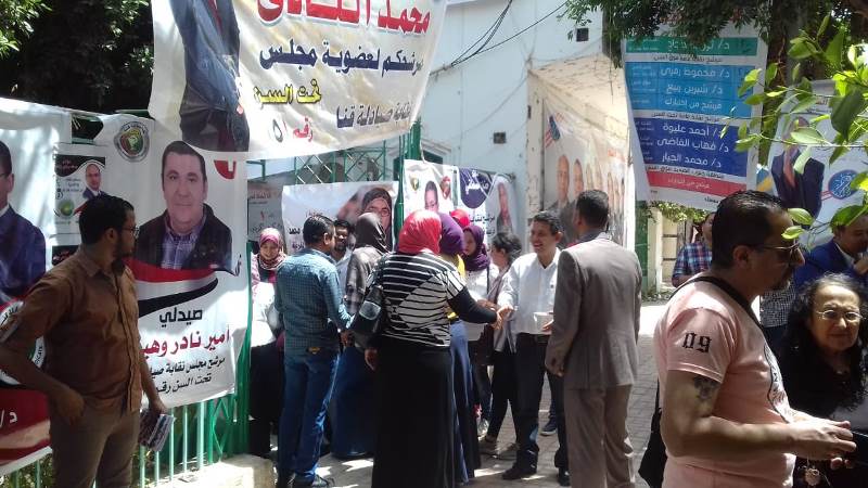 انتخابات الصيادلة