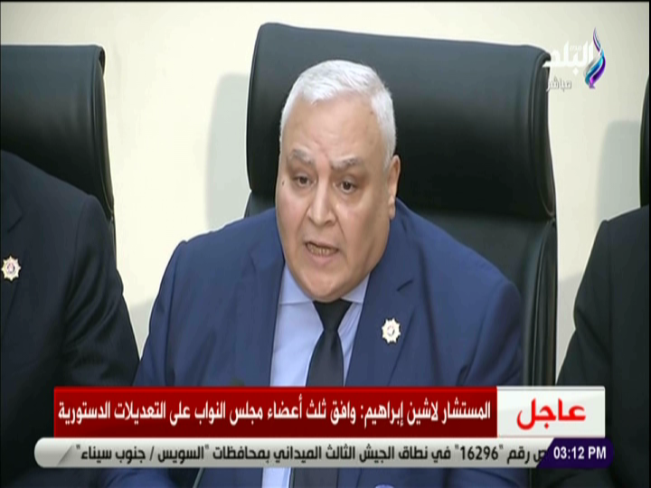 اشين إبراهيم رئيس الهيئة الوطنية العليا للإنتخابات