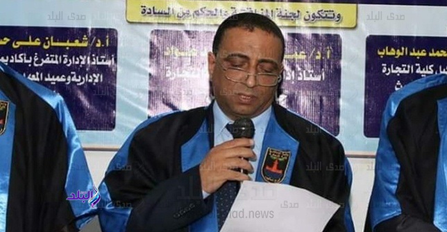 رئيس جامعة كفر الشيخ يكلف أبو القمصان بعمادة كلية التجارة