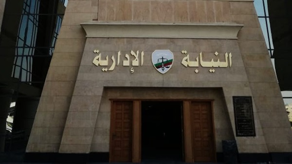 النيابة الإدارية تشكل غرفة عمليات لمتابعة الاستفتاء 