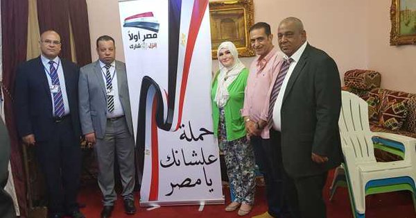 حملة "علشانك يا مصر" حملة "علشانك يا مصر"