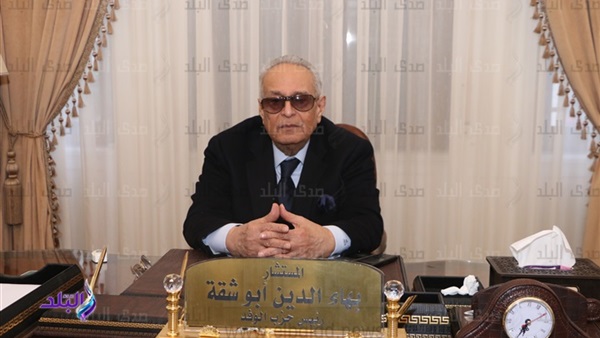 المستشار بهاء الدين أبو شقة ، رئيس حزب الوفد