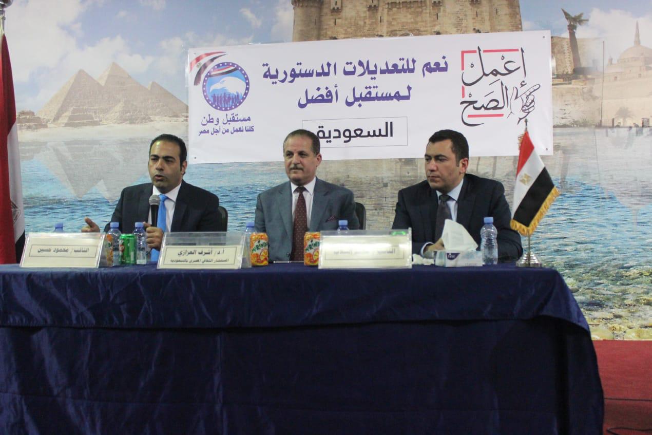وفد مستقبل وطن 