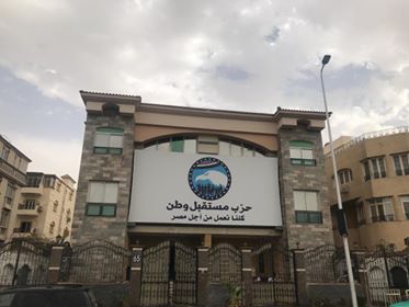 حزب مستقبل وطن