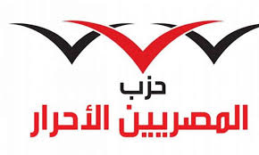 المصريين الأحرار المصريين الأحرار