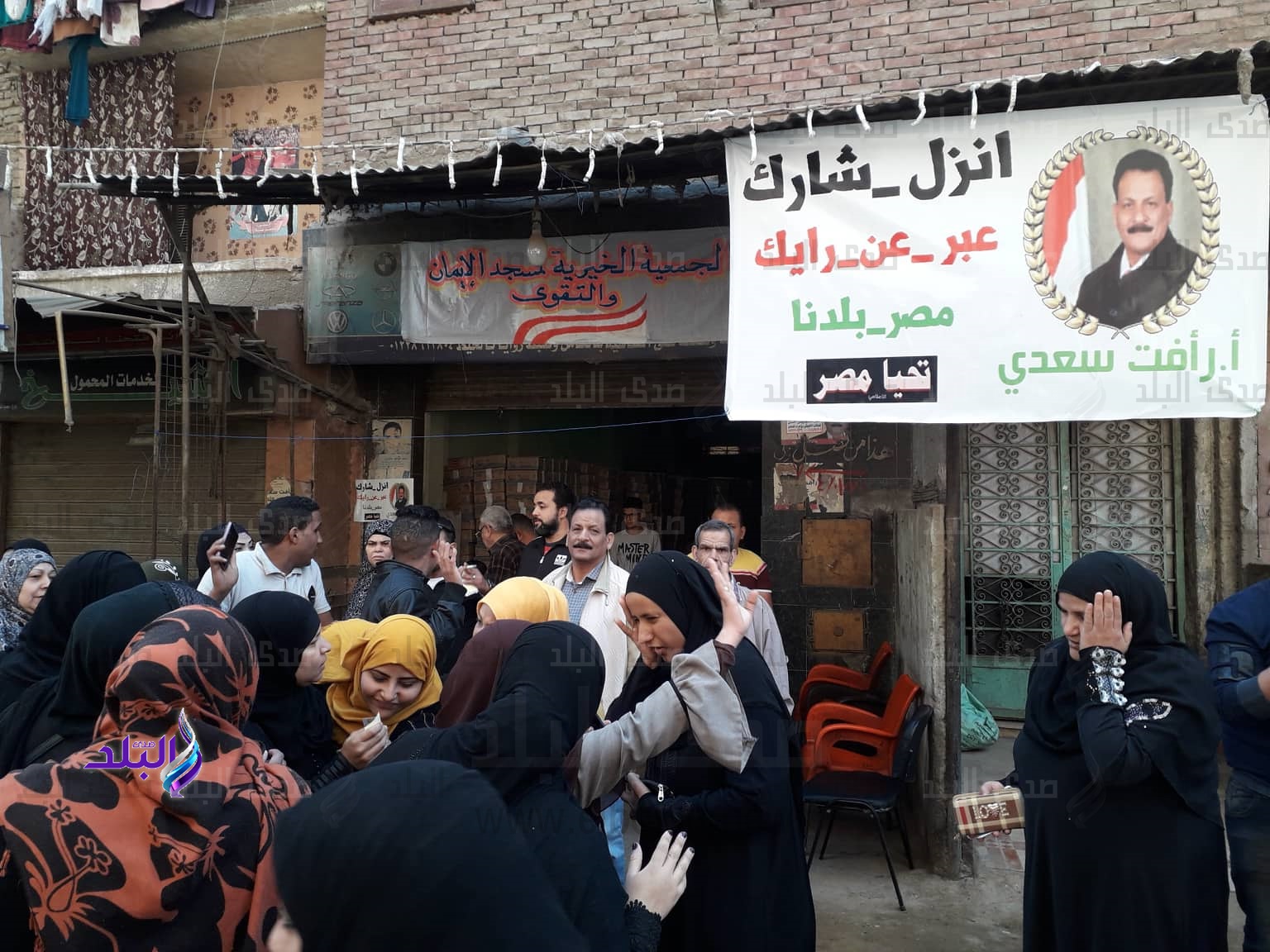 الاستفتاء على التعديلات الدستورية 