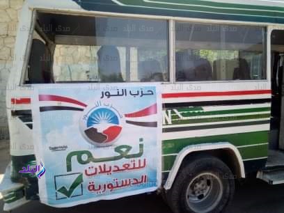 حزب النور يوفر سيارات لنقل المواطنين للجان الاستفتاء بالوادى حزب النور يوفر سيارات لنقل المواطنين للجان الاستفتاء بالوادى