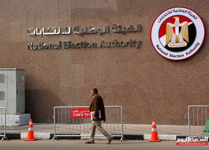 الهيئة الوطنية للانتخابات