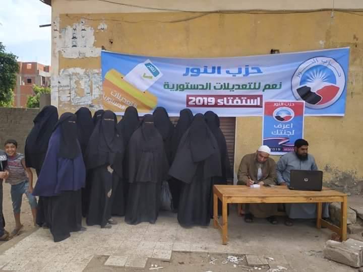 نساء حزب النور