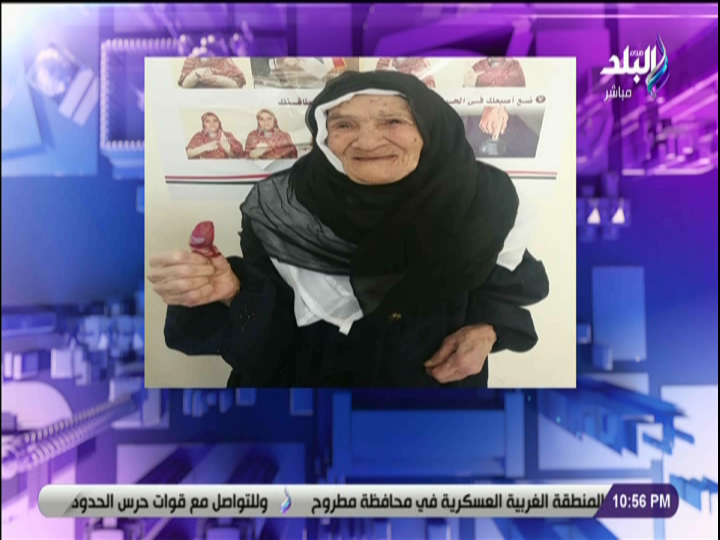 أكبر معمرة في الشرقية تدلي بصوتها في الاستفتاء 