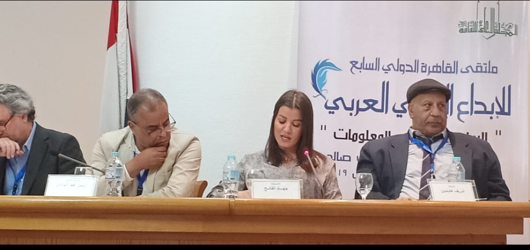 جهاد الفالح