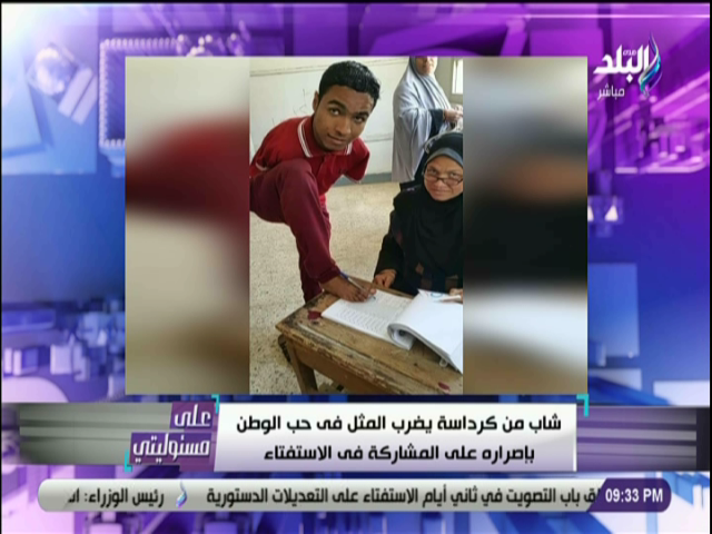 لشاب مبتور الذراعين يدلي بصوتة في كرداسة