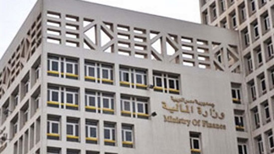 وزارة المالية