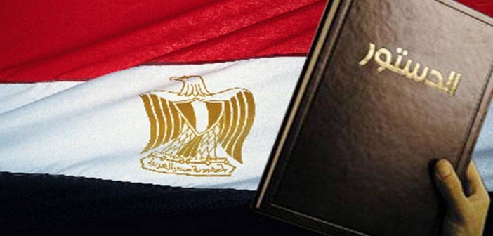 الدستور المصري
