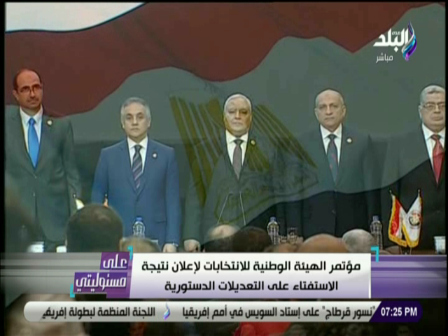 الهيئة الوطنية للانتخابات