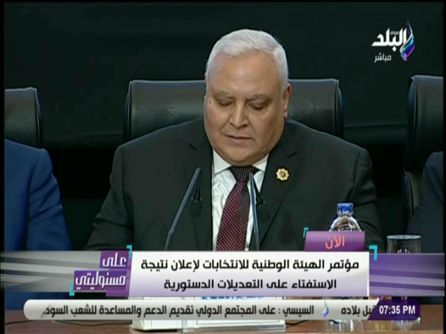 المستشار لاشين إبراهيم رئيس الهيئة الوطنية للانتخابات