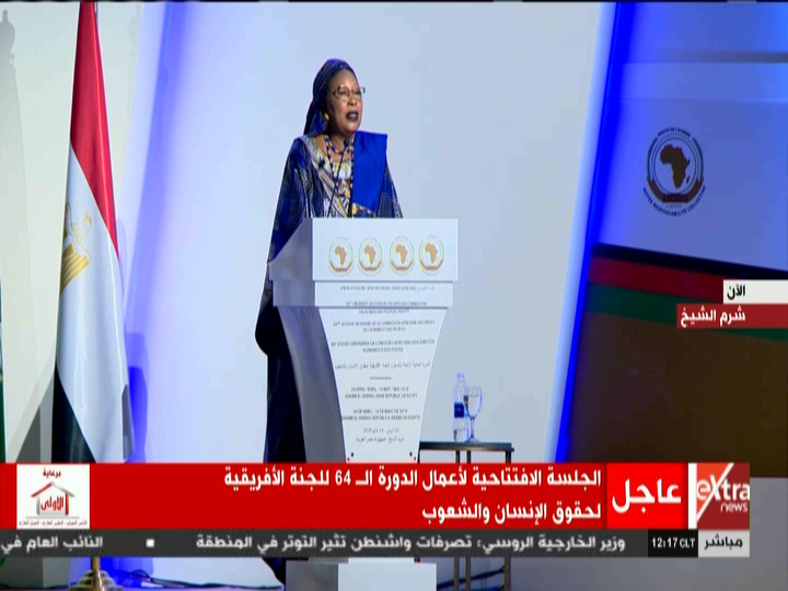 سوياتا مايجا رئيسة اللجنة الأفريقية لحقوق الإنسان والشعوب