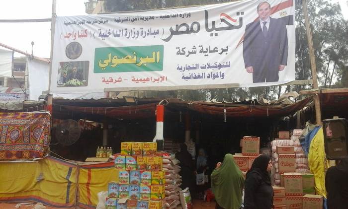 بحضومات تصل لـ 30% الشرقية تنتهي من أقامة معارض أهلا رمضان 