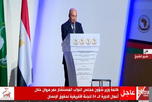 عمر مروان رئيس مجلس شئون النواب 