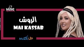 مى كساب 