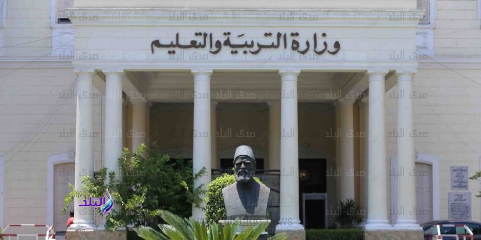 وزارة التربية والتعليم  وزارة التربية والتعليم